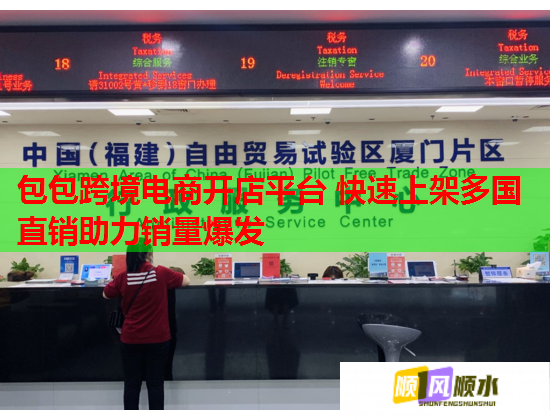 包包跨境电商开店平台 快速上架多国直销助力销量爆发  第2张
