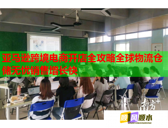 亚马逊跨境电商开店全攻略全球物流仓储无忧销售增长快 第1张 亚马逊跨境电商开店全攻略全球物流仓储无忧销售增长快 第1张